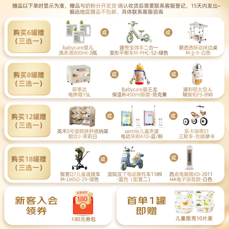 宝贝与我Arla 【原箱发货】有机A2白金版 婴幼儿奶粉 2段(6-12月)600g*6罐 【有机A2白金2段】效期27.5/7