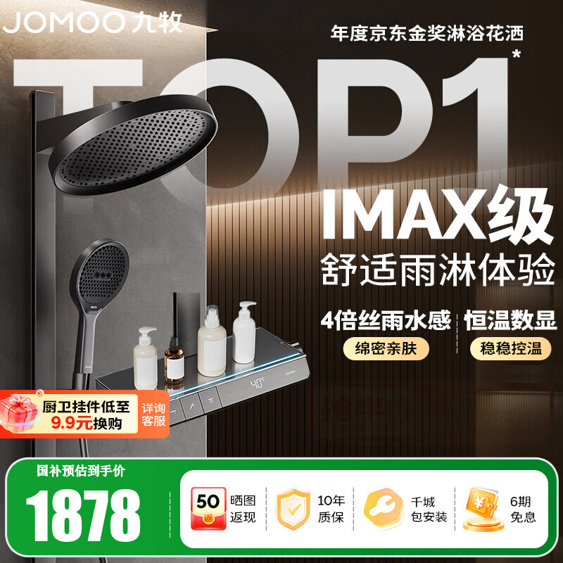 ������JOMOO������ȫ��������ԡ��װ�ټ�����б����ԡ��ͷ˿���콢�������ԡ�� ��IMAX���ܻ���1.0��26195 1635Ԫ