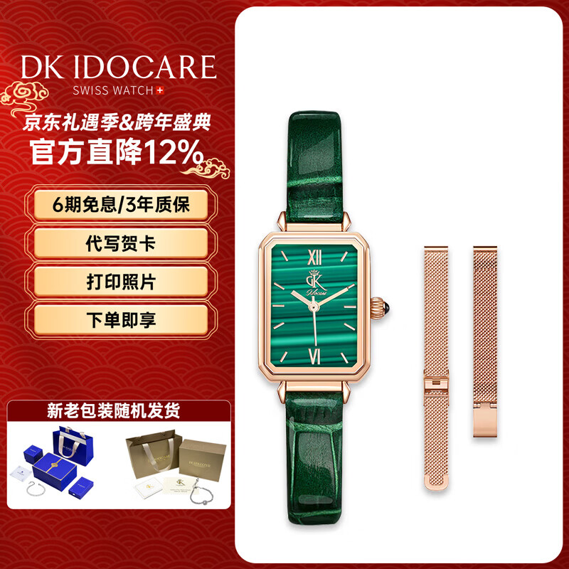 DK女士手表女石英表小方绿表七夕情人节生日新年礼物送女友送老婆 DK007-L+G（套装） 21mm
