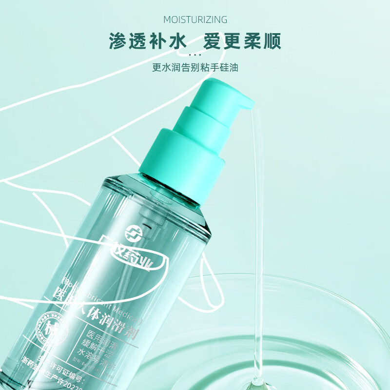 广权药业情趣润滑液成人夫妻房事专用润滑剂女性人体私处生活用品免洗 【高潮增强】15ml女性快感液+润滑剂100ml(