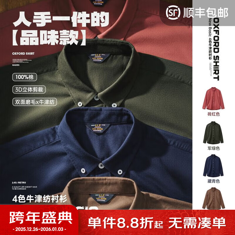 马登工装美式休闲磨毛牛津纺衬衫长袖外套纯棉牛津布薄款衬衣男秋 藏青色 【寸衫薄外套/2026春季新款/衣服男装上衣】 XL