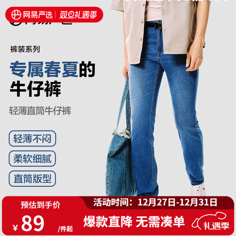 网易严选男式直筒牛仔裤经典百搭款轻薄不闷弹力不紧绷 B款轻薄-牛仔浅蓝 30 （170/78A）