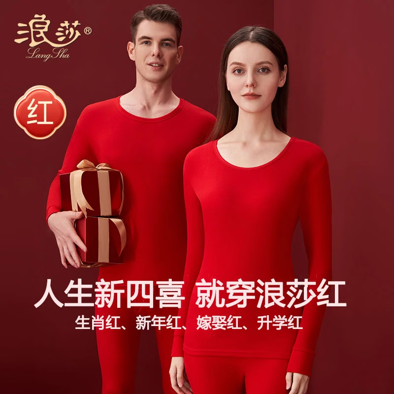 浪莎（LangSha）2026马年本命年保暖内衣女套装男士大红色情侣结婚秋衣秋裤礼盒装 秋衣秋裤套装+2双袜子 上衣+裤子+2双本命年红袜子 3XL 男（185）