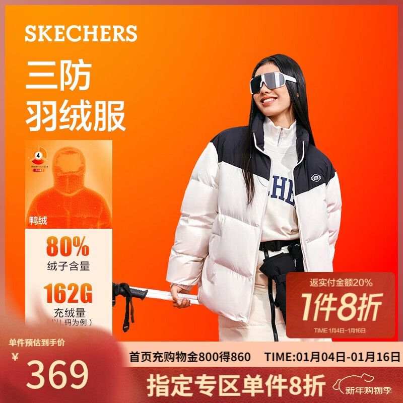 斯凯奇（Skechers）新年礼物面包羽绒服冬季短款上衣保暖舒适外套男女同款L324U104