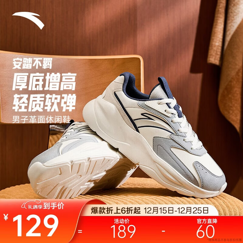 安踏不羁丨潮流厚底休闲鞋男鞋秋季革面运动鞋复古老爹鞋增高鞋子男