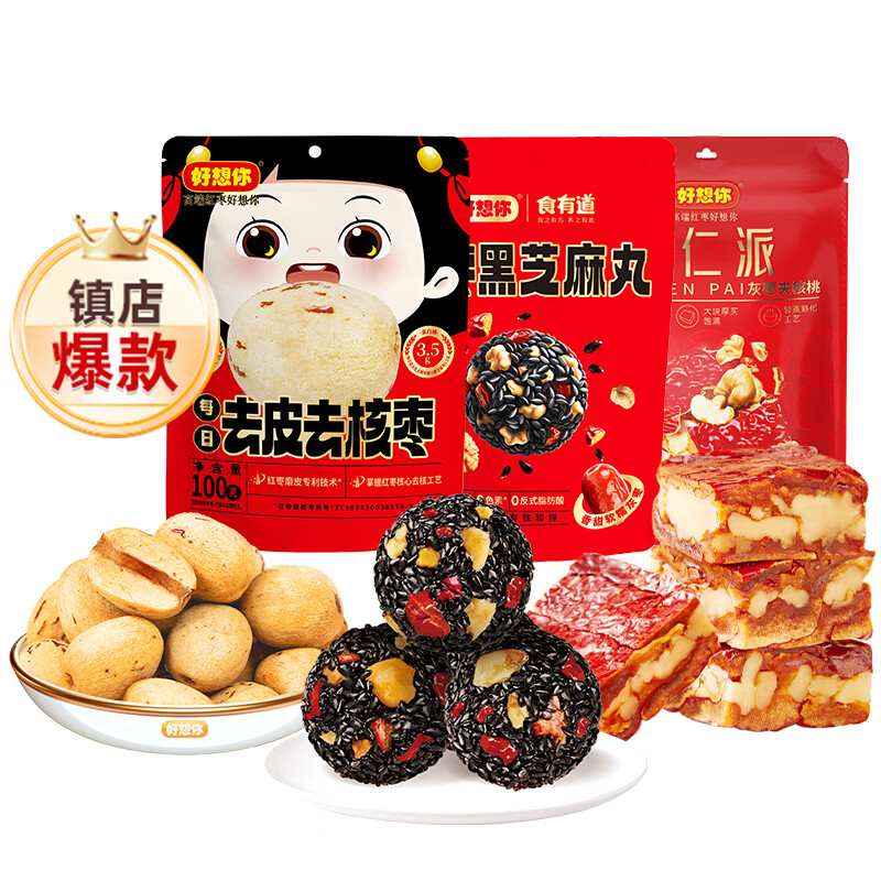 好想你_枣仁派 枣夹核桃芝麻丸红枣零食特产灰休闲零食独立小包新疆大枣 【组合装】枣仁派芝麻丸去核枣350g