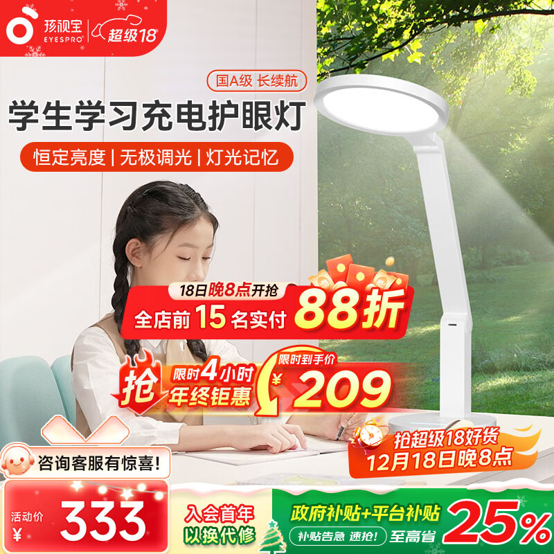 孩视宝国AA级护眼台灯全光谱学生学习专用灯卧室床头阅读灯小夜灯防蓝光 【国A级】充电超长续航VL161C