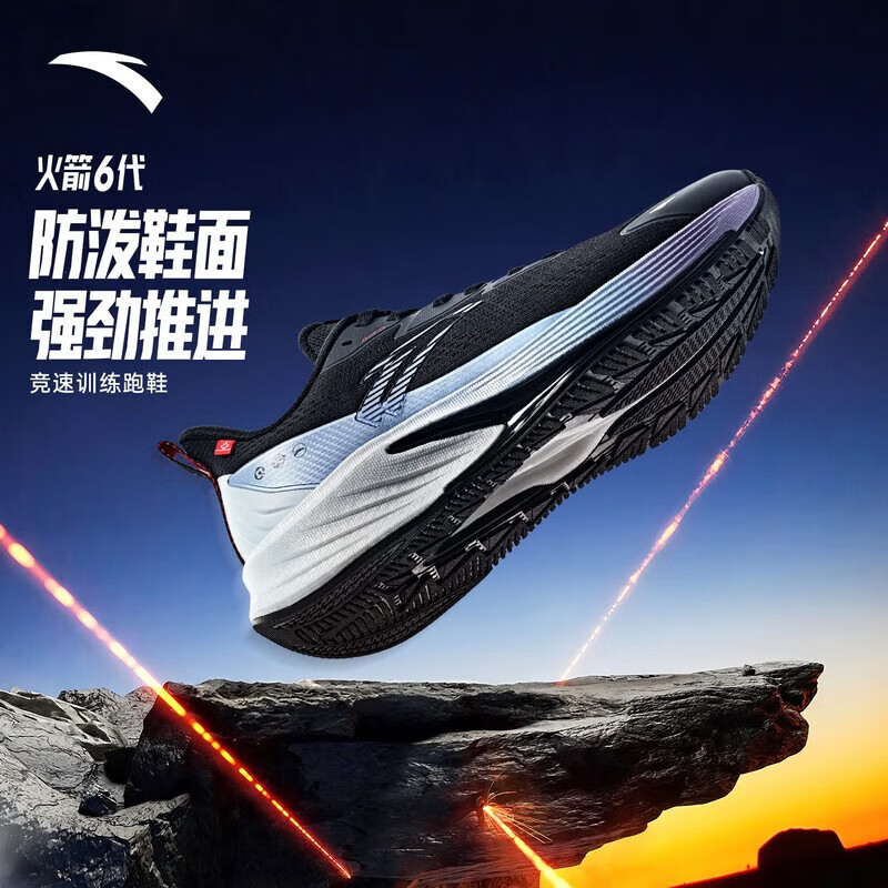 安踏火箭6代丨王一博同款氮科技防泼水竞速跑步鞋男鞋缓震运动鞋男