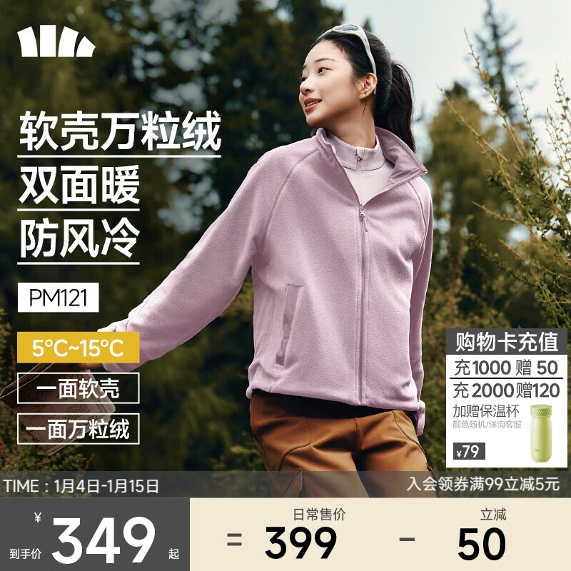 蕉下（beneunder）外套女万粒绒双面摇粒绒防风户外秋冬新品软壳抓绒粉-紫L