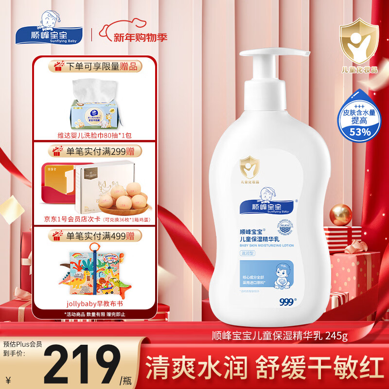 ˳�屦����ͯ��ʪ���󾫻���������245g�ºͲ�ˮ�滺�ɺ�����Ӥ�׶������� 199Ԫ