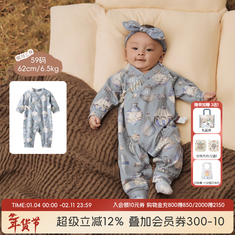 aqpa爱帕【林深时见鹿】春秋双面布长袖绑带连体衣新生儿连体衣 璀璨蓝宝石 73cm