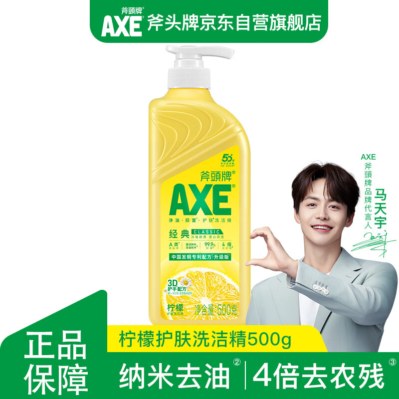 ��ͷ�ƣ�AXE������ϴ�ྫ500g ��ϴ���߲�����