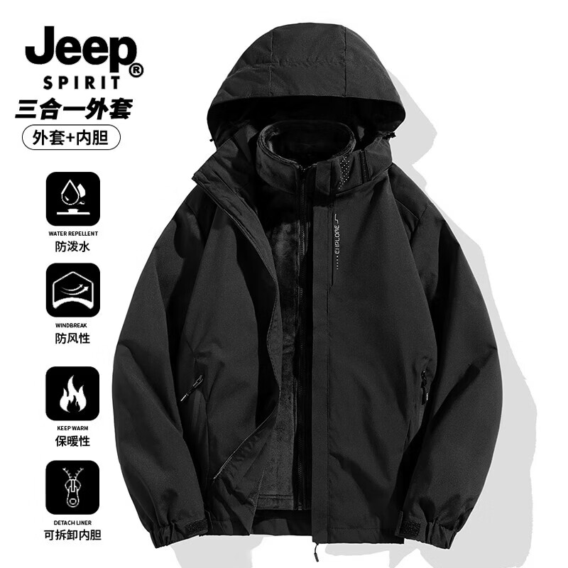 JEEP SPIRIT吉普冲锋衣男女同款春秋季外套新款户外防风防水登山服 6268黑色【三合一】 2XL 【建议体重130-150斤】