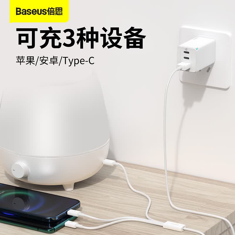 倍思适用优胜快充数据线一拖三M+L+C3.5A苹果安卓充电线 白色0.5M 倍思优胜系列快充usbtoM+L+C
