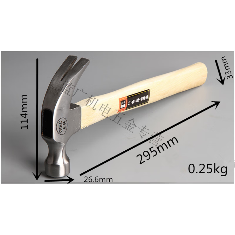 映棠锤子工具羊角锤铁锤榔头钉锤小锤子木工专用铁锤家用迷你锤子套装 0点25KG木柄羊角锤