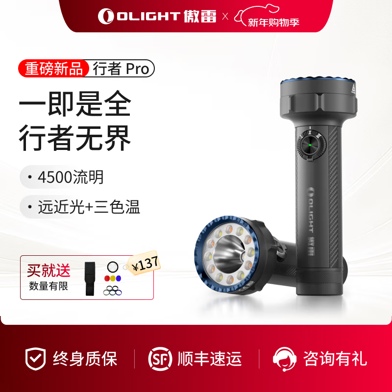 OLIGHT傲雷【重磅新品】行者pro户外露营巡逻长续航应急强光手电筒 行者Pro 黑色