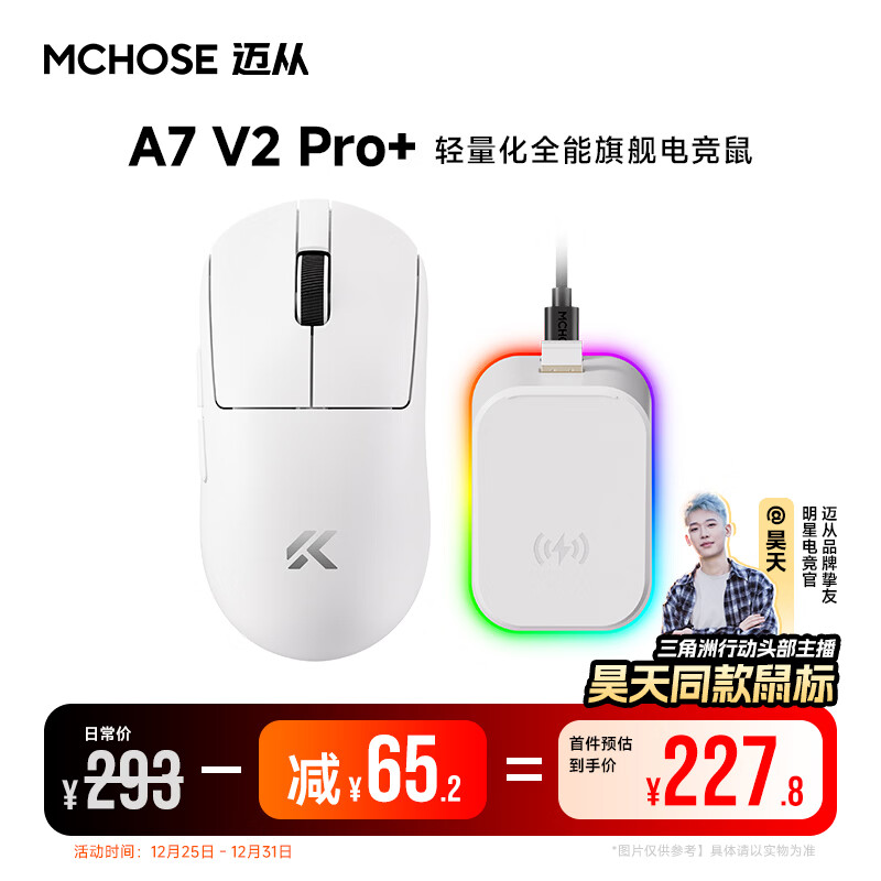 ���� A7 V2 Pro+ ������� ��ģ ����� ��ɫ 227.8Ԫ