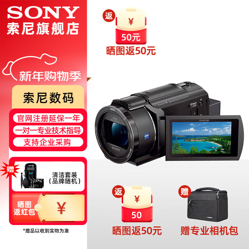 索尼（SONY）FDR-AX45A高清摄像机4K视频拍摄dv录像机直播旅游婚庆便携式摄影机 FDR-AX45A 官方标配