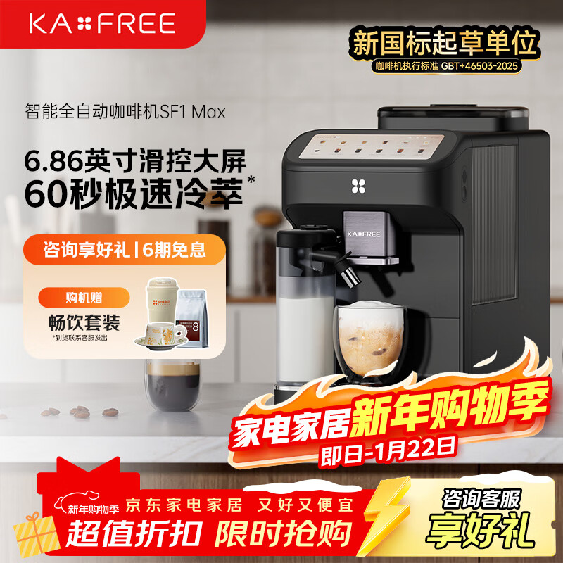 �������ɣ�KAxFREE��������������Ȼ� ����ȫ�Զ����Ȼ���ĥ������ʽ �������� ˫��˫�� SF1 Max ī�� 4499.1Ԫ