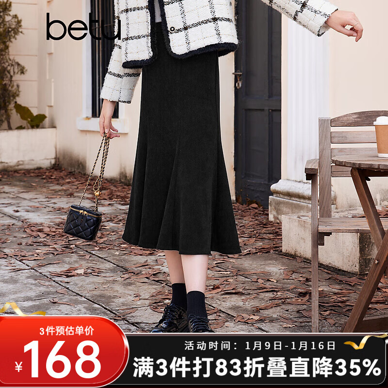 百图betu百图女装冬季新款半身裙复古竖纹肌理鱼尾裙女2311T64 黑色 M