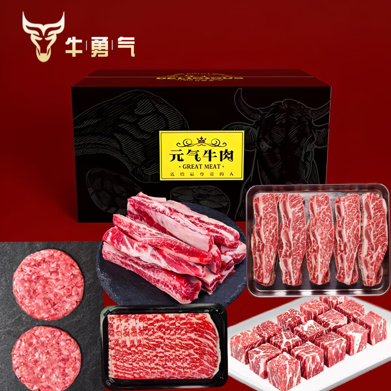 牛勇气牛肉礼盒净重4斤M7仔骨肋条M5牛肉片和牛肉粒饼年货送礼源头直发
