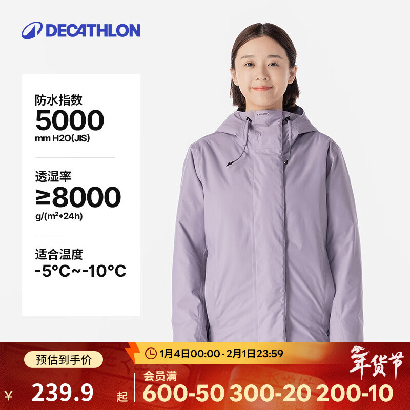 迪卡侬（DECATHLON）防风防水外套秋冬新款单层冲锋衣男女徒步登山保暖航海夹克男航海 女款-紫色 L