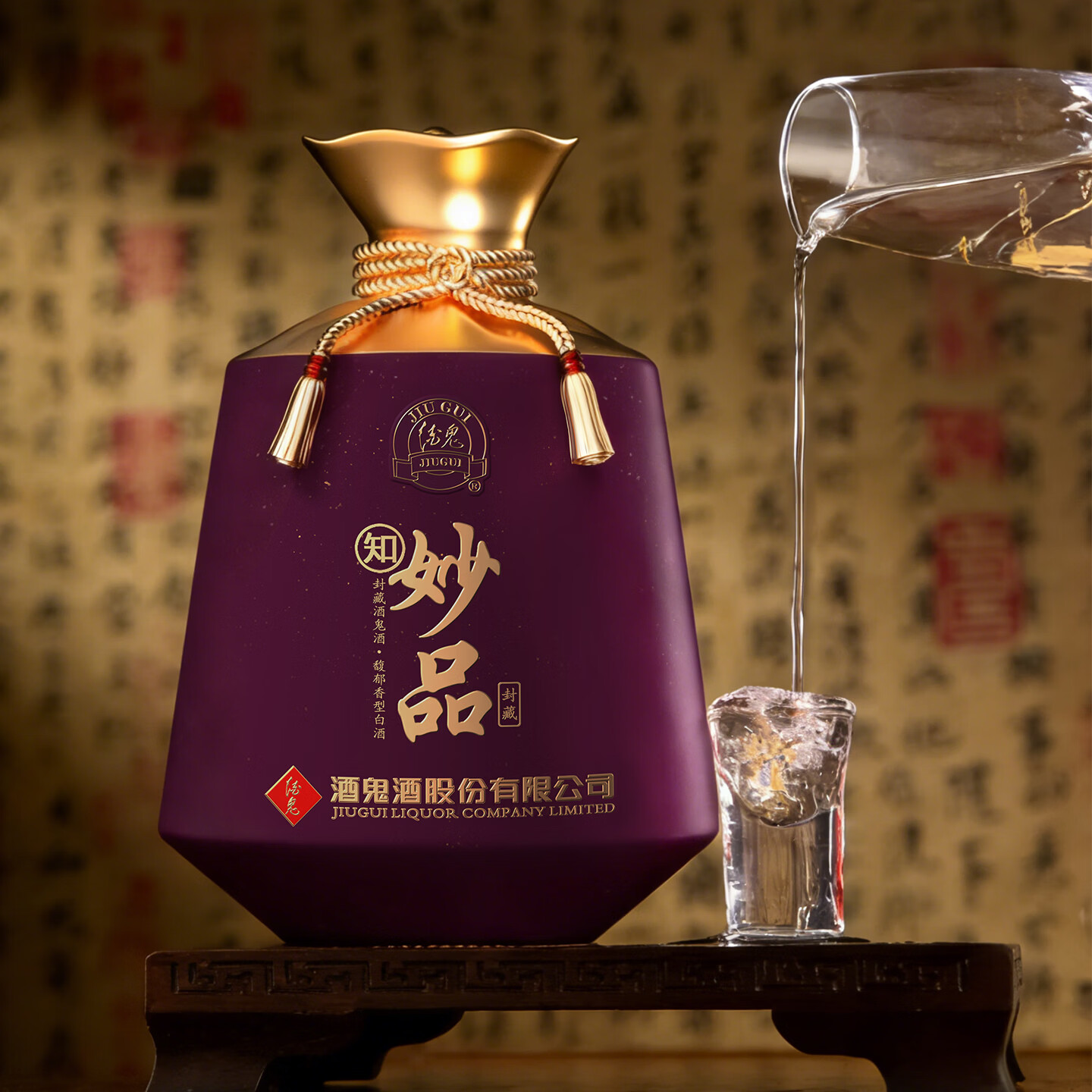 酒鬼（JIUGUI）52度500ml酒鬼酒妙品 52度 500mL 1瓶 酒鬼 妙品