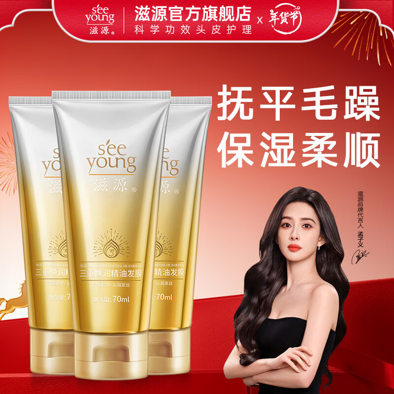 ��Դ��Ĥ���ͻ�����˳�����޸��ɿݸ���ë�귢Ĥ ���ػ����ͷ� 70ml*3֧ 112Ԫ��4��(��28Ԫ/��)