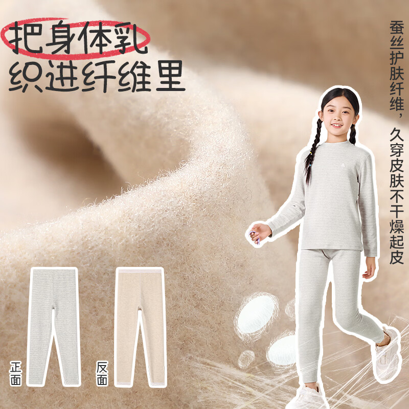 久岁伴【中厚】儿童保暖裤男女童秋冬季青少年打底裤中大童A类校服神器 女童-花紫/1条 170 /身高160-172体重105-120斤