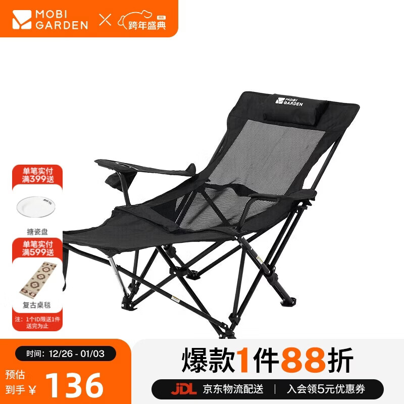 牧高笛（MOBIGARDEN）乐享躺椅 户外露营午休陪护折叠床带头枕折叠椅三挡坐躺可调节