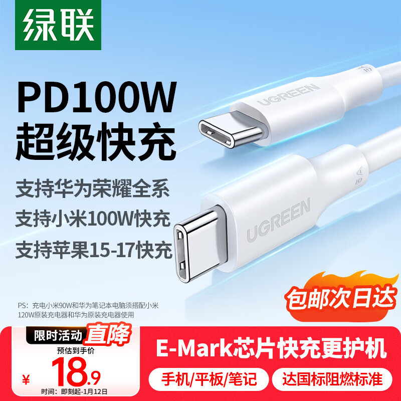 绿联双头Type-C数据线PD100W/88W超级快充适用华为荣耀小米苹果17/16e/15平板iPad笔记本电脑车载1米