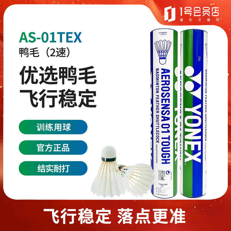 �����˹�ʹ�����ë��12ֻװyy����ѵ��ר����AS-01T(2��)1Ͱװ 174.6Ԫ