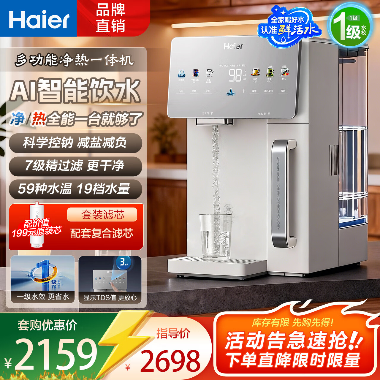 ���� ����˫ˮ�� RO����͸��ˮ�� 59��ˮ��һ��� ĸӤֱ�� ��Ʒ ����+2����װо 1977.83Ԫ