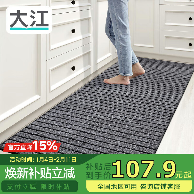 大江厨房地垫防水防滑可擦免洗防油脚垫厨房地面专用地垫 80x200cm