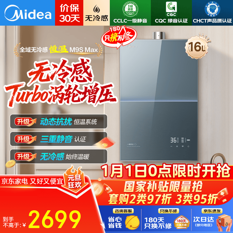 ����16��ȼ����ˮ����Ȼ��5Aһ������һ������2.0 ���������  �޼���Ƶ��ѹM9S MAXϵ�� 16L һ��������ѹ����M9S Max��֧�ֺ��������� 2974Ԫ