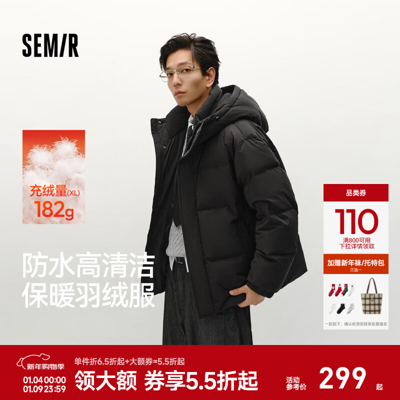 森马（Semir）轻松羽绒|羽绒服男防泼水防风正肩外套情侣冬装连帽上衣青年 黑色（灰鸭绒）90001 M