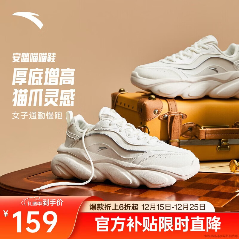 安踏喵喵鞋丨关晓彤同款老爹鞋女鞋秋冬季皮面厚底增高运动休闲小白鞋