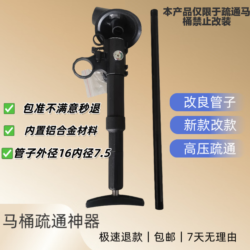 马桶疏通器家用一炮通神器厕所下水道堵塞疏通机高压冲地漏疏通器 黑色内径7.5 京东折扣/优惠券