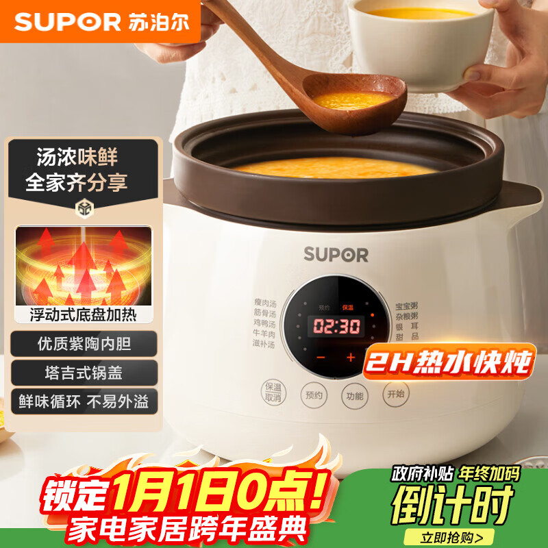 �ղ�����SUPOR�������������� ��ɰ�� ������������������ �������� ��������ా��ר�ù� ����DG40YC851�๦�ܹ� 181.9Ԫ