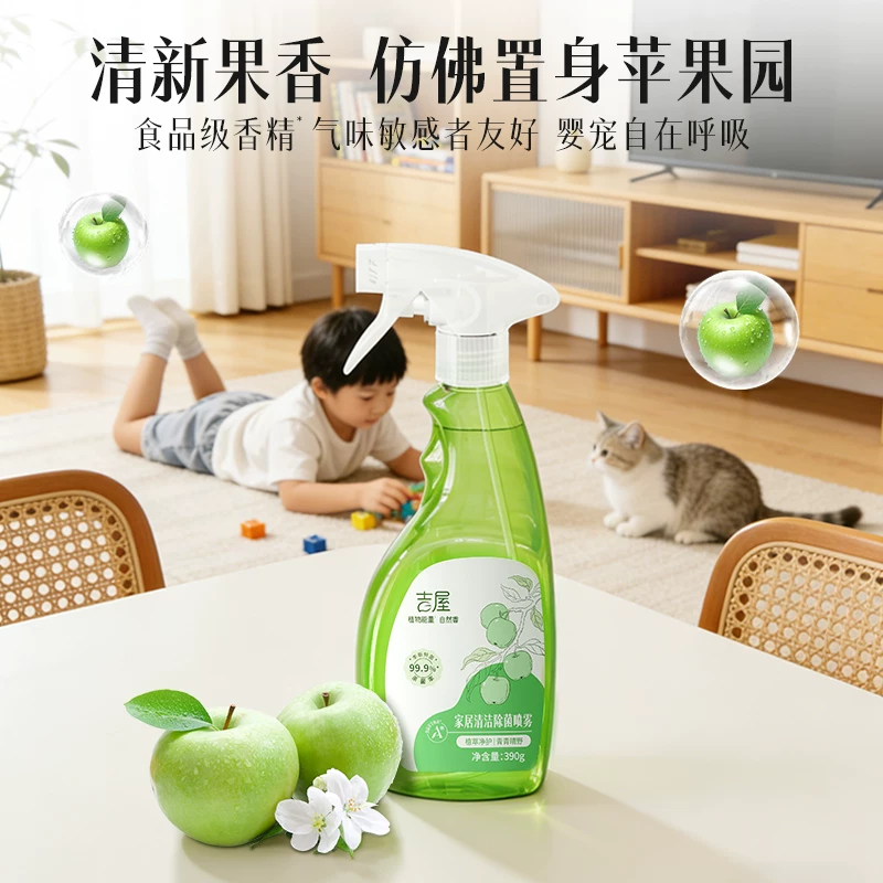 吉屋冰箱清洁剂除臭去异味 除菌李斯特菌植萃除味剂家用除臭剂 【多功能清洁剂】390g*1瓶