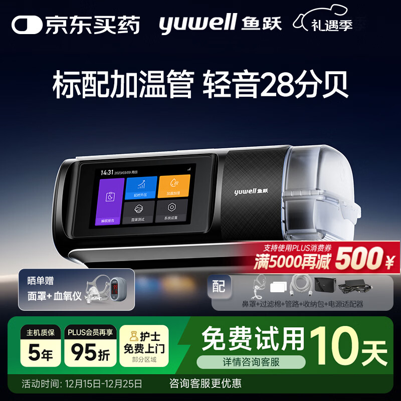 ��ԾYH-680D��ˮƽȫ�Զ�˯�ߺ�����������ҽ�ñ���������ֹͣ�� 3255.7Ԫ