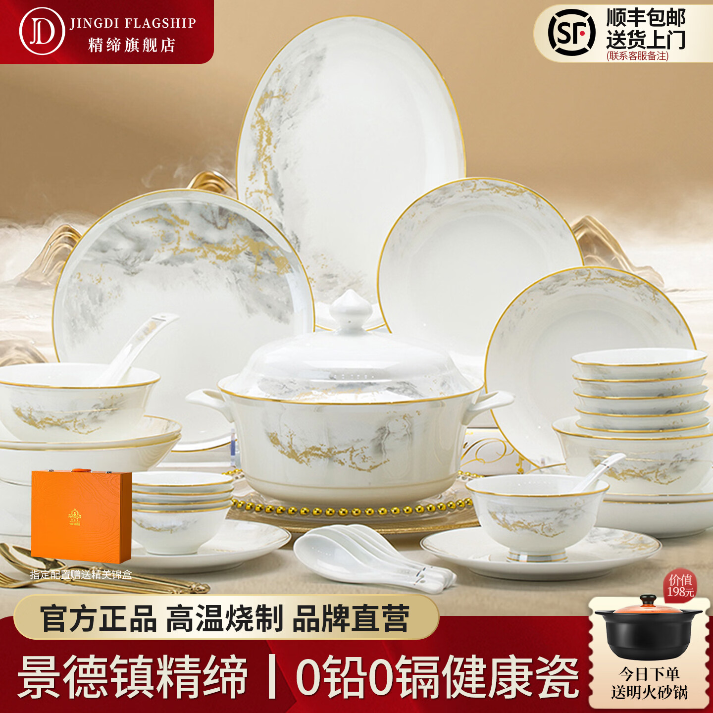 精缔陶瓷JINGDI景德镇家用新款碗碟套装中式高颜值陶瓷骨瓷餐具套装碗盘乔迁新居 大好江山标准配置 16件套