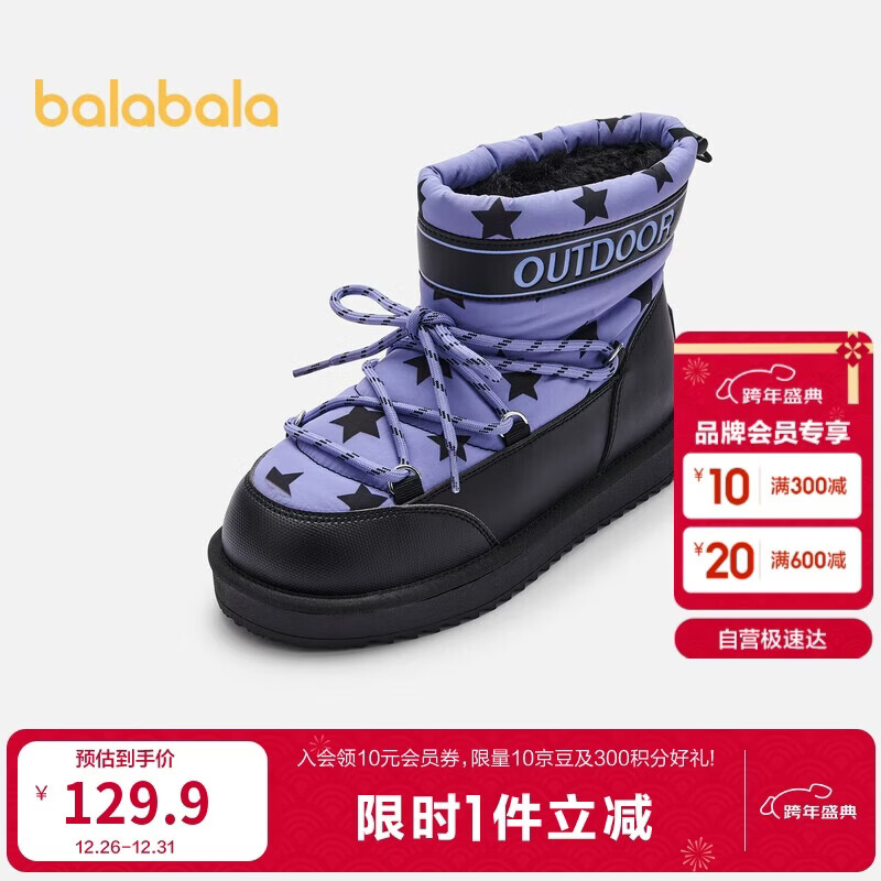 巴拉巴拉童鞋雪地靴男童女童加绒加厚儿童棉靴冬靴子户外