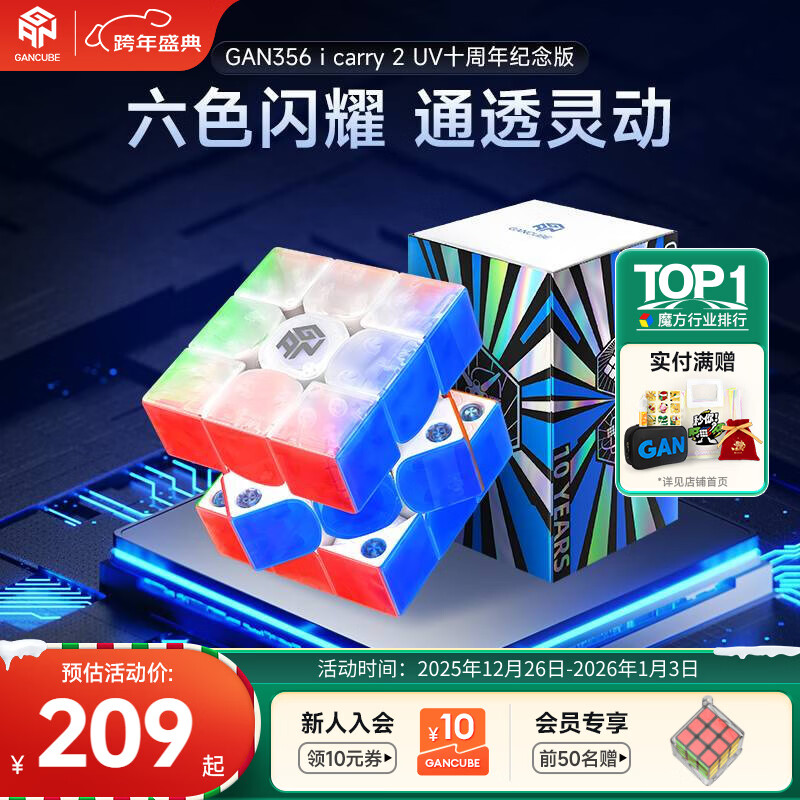 GAN����ħ�����׶�ͯ�������������������356icarry2ʮ�������UV�� 159.9Ԫ