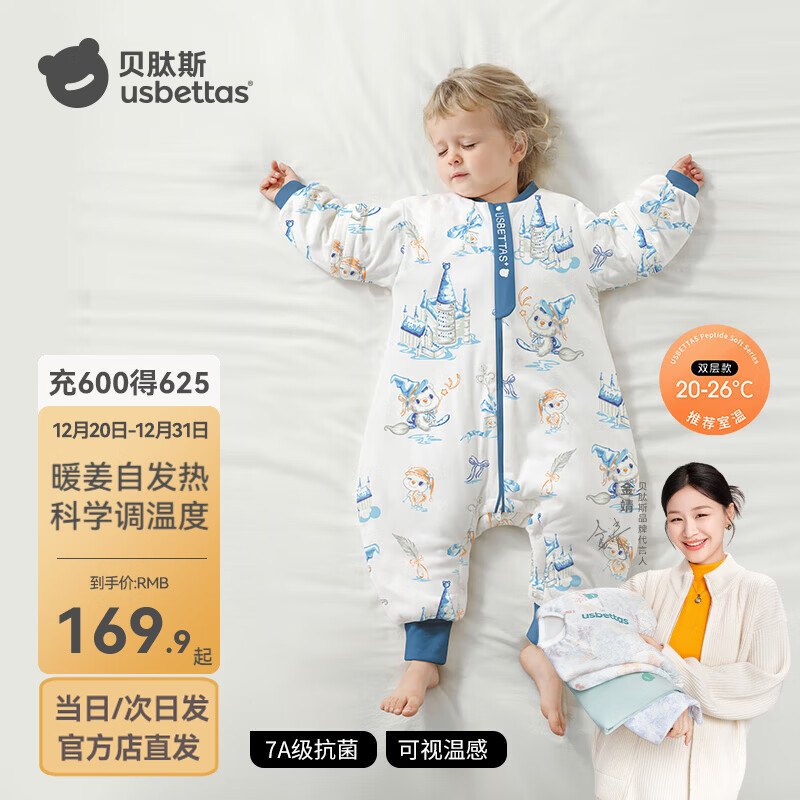 贝肽斯婴儿睡袋春秋冬恒温分腿防惊跳儿童连体睡衣宝宝防踢被保暖睡袋 奇幻城堡【春秋双层 20-26℃】发热恒温 L码【适合身高90-105cm】建议年龄2-4岁