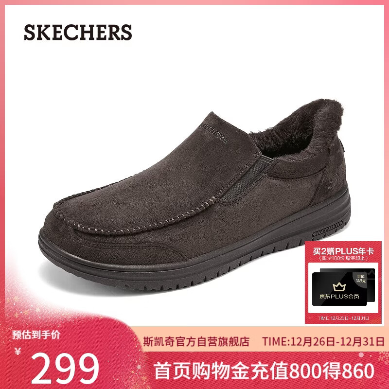 斯凯奇（Skechers）圣诞礼物闪穿鞋男士休闲鞋冬保暖健步鞋宽头一脚蹬乐福鞋205606