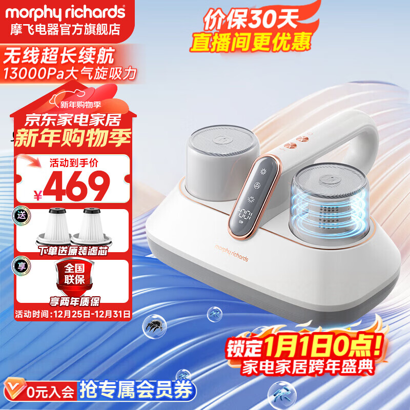 摩飞电器除螨仪无线家用除蝻仪床上除螨虫紫外线杀菌大吸力小型一体机手持吸尘神器MR3100 白色