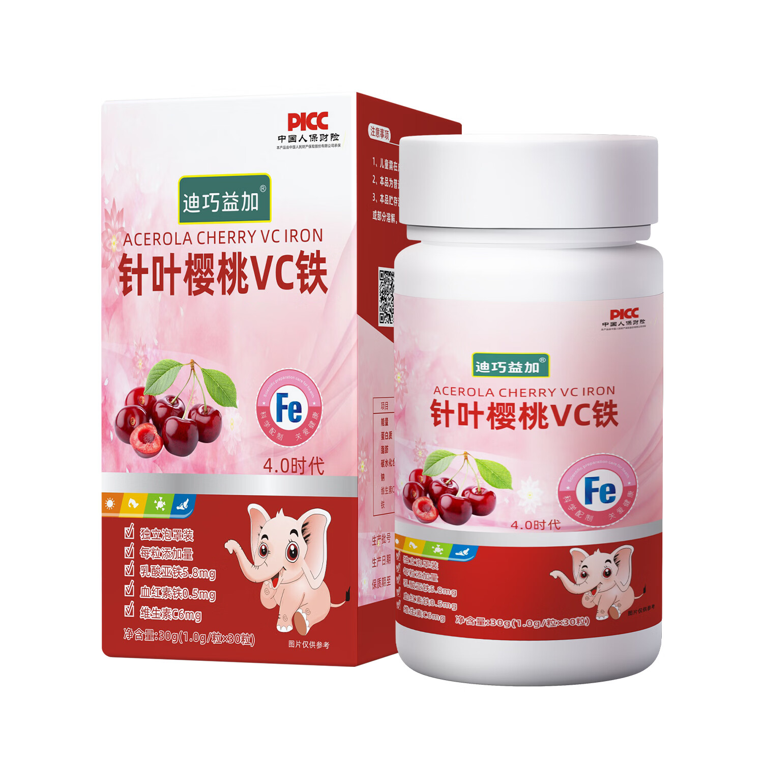 迪巧益加樱桃维VC铁果蔬铁宝宝补缺铁婴幼儿童3个月-3岁-6岁铁红元素铁剂 【樱桃VC铁】 30粒*3盒