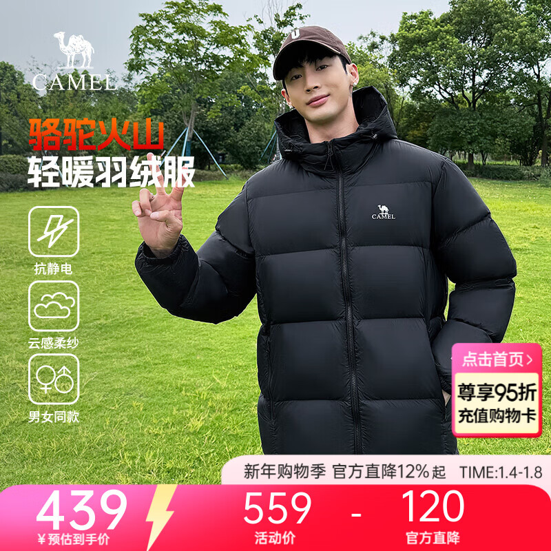 骆驼羽绒服男防泼水鸭绒男女加厚户外防寒冬季面包服外套女 黑色 男女同款,7674B M