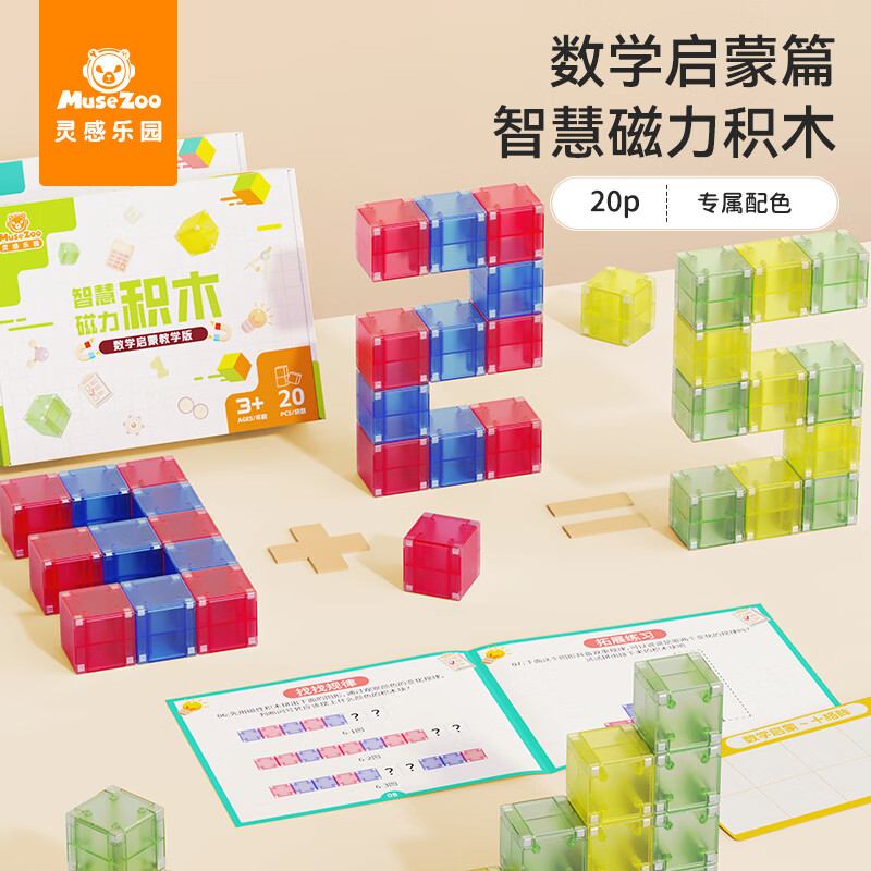 MUSEZOO���пγ̶��ƿ�20�������װ������ɫ������ѧ���鼸�������� ����+���� 119Ԫ